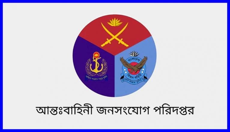 সেনানিবাস ছাড়লেন রাজনীতিবিদসহ ৬১৫ জন