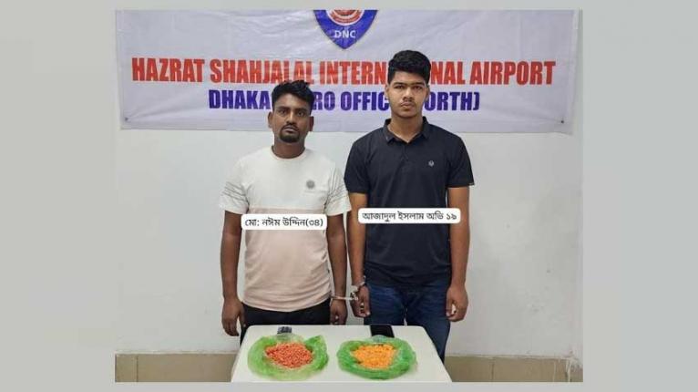 আকাশপথে কক্সবাজারের ইয়াবা ঢাকায়, ৮ হাজার পিসসহ আটক দুই