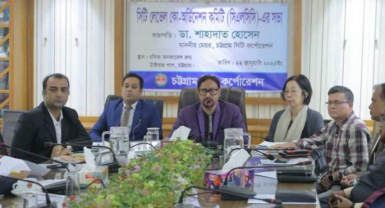 চট্টগ্রাম সিটি কর্পোরেশনের সিএলসিসি কমিটির সভা অনুষ্ঠিত