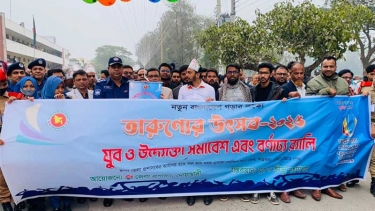নোয়াখালীতে ‘তারুণ্যের উৎসব’ শুরু