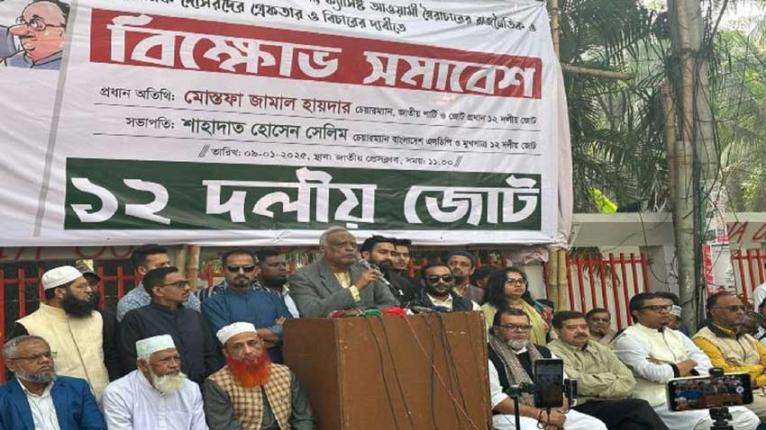 খালেদা জিয়াকে মাইনাস করার চক্রান্ত ছাত্র-জনতা সহ্য করবে না: মোস্তফা জামাল
