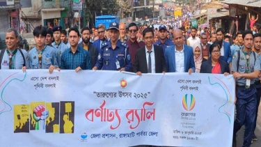 রাঙ্গামাটিতে তারুণ্যের উৎসব উদযাপন