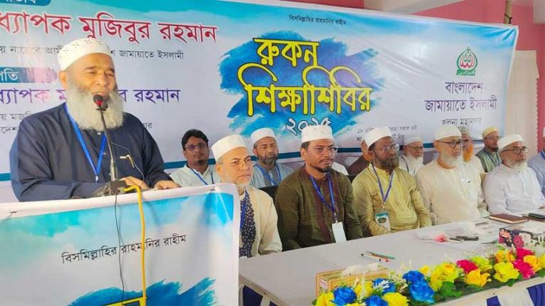 জামায়াতে ইসলামীর নিবন্ধন ও প্রতীক ফেরত দিতে হবে : মুজিবুর রহমান