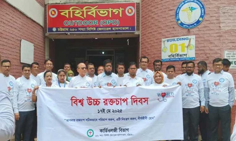 উচ্চ রক্তচাপ প্রতিরোধে জীবনধারা পরিবর্তন করতে হবে : বিভাগীয় স্বাস্থ্য পরিচালক