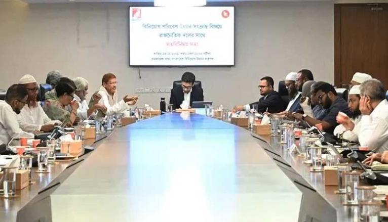 রাজনৈতিক দলের সঙ্গে মতবিনিময় করলো বিডা
