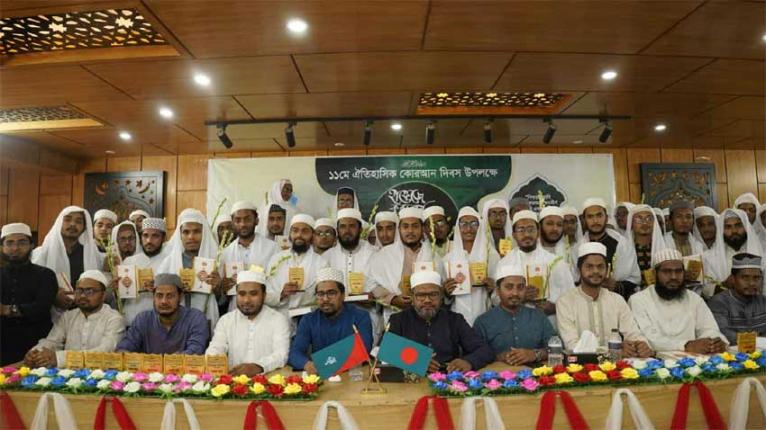 হাফেজে কোরআন সংবর্ধনা অনুষ্ঠিত