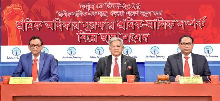 মহান মে দিবস উপলক্ষ্যে ছায়া সংসদ বিতর্ক : শ্রমিক অধিকার সুরক্ষায় জোরালো বার্তা