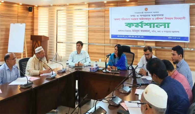 কর্মকর্তা-কর্মচারীদের গাফিলতির কারণে যেন সরকারের বিরুদ্ধে মামলা না হয় -তথ্য ও সম্প্রচার সচিব
