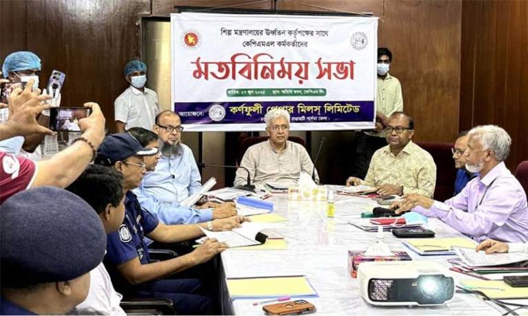 কর্ণফুলী পেপার মিলের কাগজ উৎপাদন বাড়াতে কাজ করছে সরকার: শিল্প উপদেষ্টা
