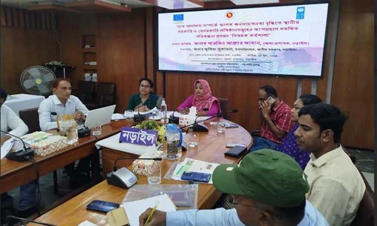 নড়াইলে গ্রাম আদালত বিষয়ক সচেতনতামূলক কর্মশালা
