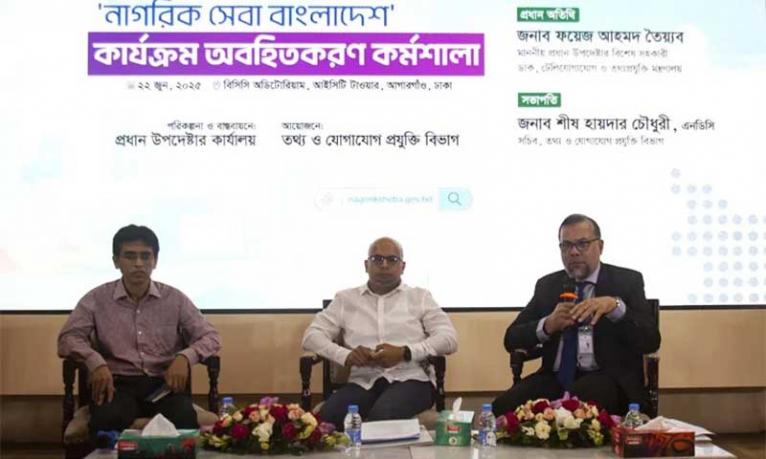 এক ডিজিটাল প্ল্যাটফর্মে মিলবে সকল নাগরিক সেবা : ফয়েজ আহমদ তৈয়্যব