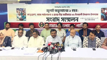৩৬ দিনব্যাপী জুলাই অভ্যুত্থান উদ্‌যাপন করবে এবি পার্টি