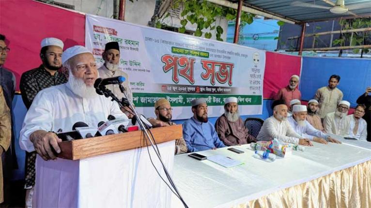 দেশকে ইসলামি কল্যাণ রাষ্ট্রে পরিণত করাই জামায়াতের লক্ষ্য: জামায়াত আমির