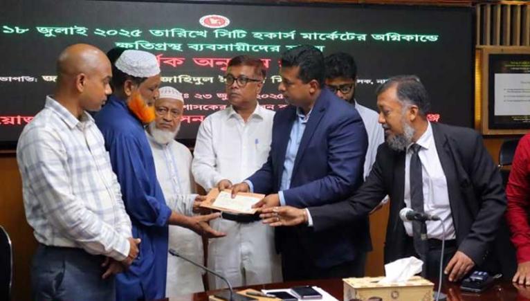 হকার্স মার্কেটের অগ্নিকাণ্ডে ক্ষতিগ্রস্থ ২৫ জনকে সহায়তার দিলেন ডিসি