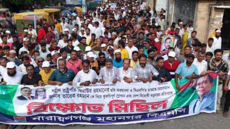 তারেক রহমানকে কটুক্তি, মাসুদুজ্জামানের পক্ষে বিএনপির বিক্ষোভ