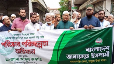 ফতুল্লায় জলাবদ্ধতা নিরসনে পরিষ্কার পরিচ্ছন্নতা অভিযান জামায়াতে ইসলামীর নেতাকর্মীরা