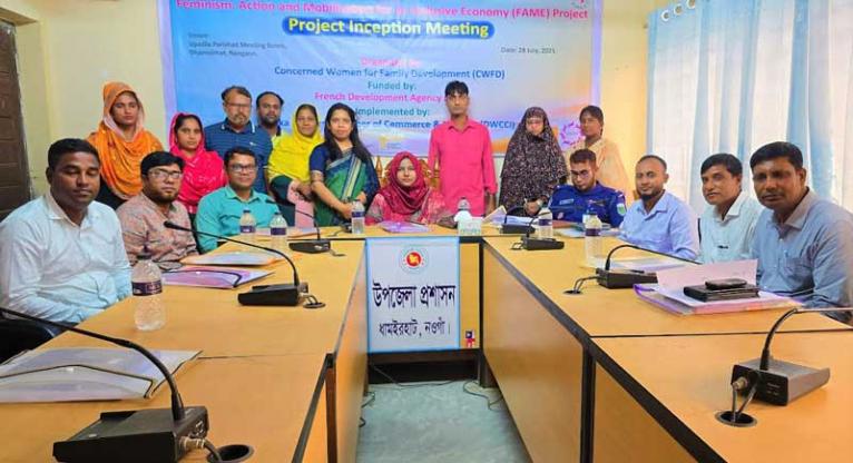 নওগাঁয় নারীর ক্ষমতায়ন পাইলট কর্ম পরিকল্পনা বিষয়ক সভা