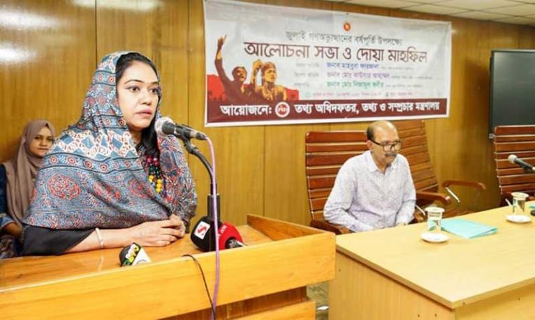 জুলাই গণঅভ্যুত্থানে শহীদদের পরিবার যেন সুবিচার পায় সেজন্য আমাদের সোচ্চার হতে হবে : তথ্য সচিব