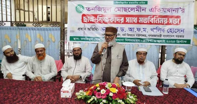 আত্মনির্ভরশীল করে গড়ে তোলার মধ্যেই নিহিত এতিম লালন পালনের স্বার্থকতা : ধর্ম উপদেষ্টা