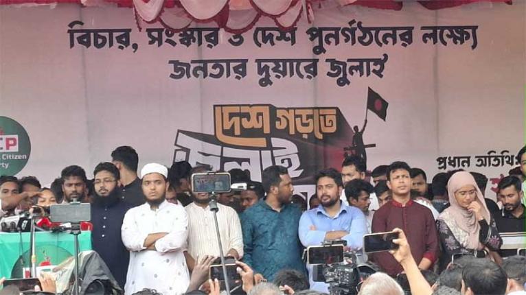 স্বৈরাচারের পতন হলেও সিস্টেমের পরিবর্তন হয়নি: নাহিদ