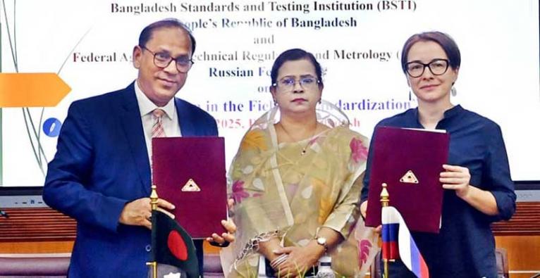 রাশিয়ার মান সংস্থার সঙ্গে বিএসটিআই’র সমঝোতা স্মারক স্বাক্ষর