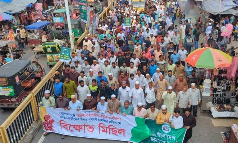 গোপালগঞ্জে এনসিপি নেতাকর্মীদের ওপর হামলার প্রতিবাদে রাজশাহীতে জামায়াতের বিক্ষোভ