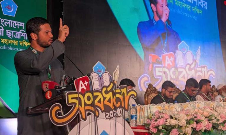 প্রতিহিংসার রাজনীতির কবর দিতে আবু সাঈদরা জীবন দিয়েছেন : শিবির সভাপতি