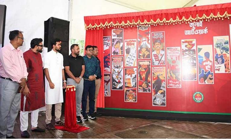 গ্রাফিতি ‘জুলাই আর্ট ওয়ার্ক’র উদ্বোধন করলেন উপদেষ্টা আসিফ মাহমুদ