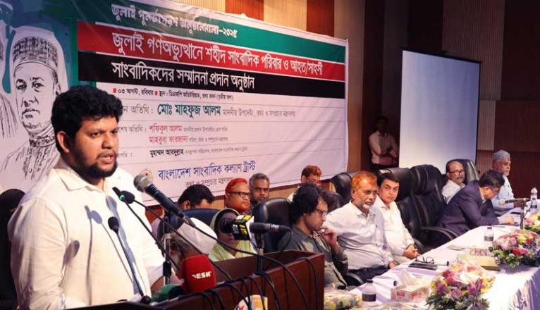 সংবাদমাধ্যম জনগণের কাছে দায়বদ্ধ : মাহফুজ আলম
