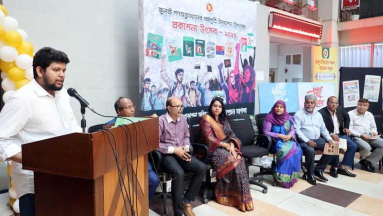 গণ-অভ্যুত্থানে শহীদ ও আহতদের আত্মত্যাগ এবং তাদের স্বপ্নের প্রতি আমরা দায়বদ্ধ: মাহফুজ আলম