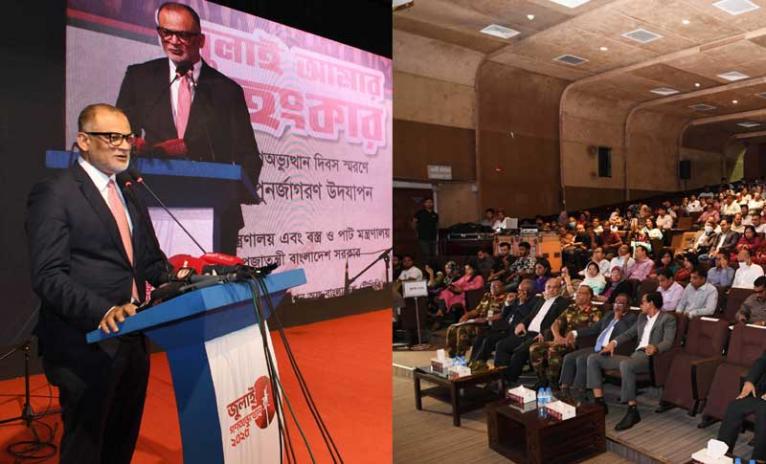 জুলাই অভ্যুত্থান পরবর্তী এক বছরে অনেক অর্জন হয়েছে : শেখ বশিরউদ্দীন
