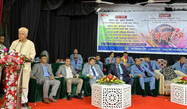 চট্টগ্রাম বার দেশে ন্যায়বিচার প্রতিষ্ঠায় ভূমিকা রাখবে - শিল্প উপদেষ্টা