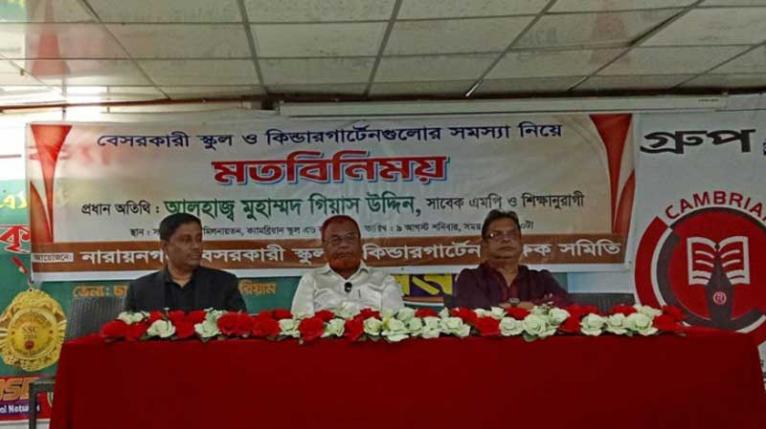“কিন্ডারগার্টেনের বৃত্তি পরীক্ষা বাতিল করে বৈষম্য করেছে আমলারা”